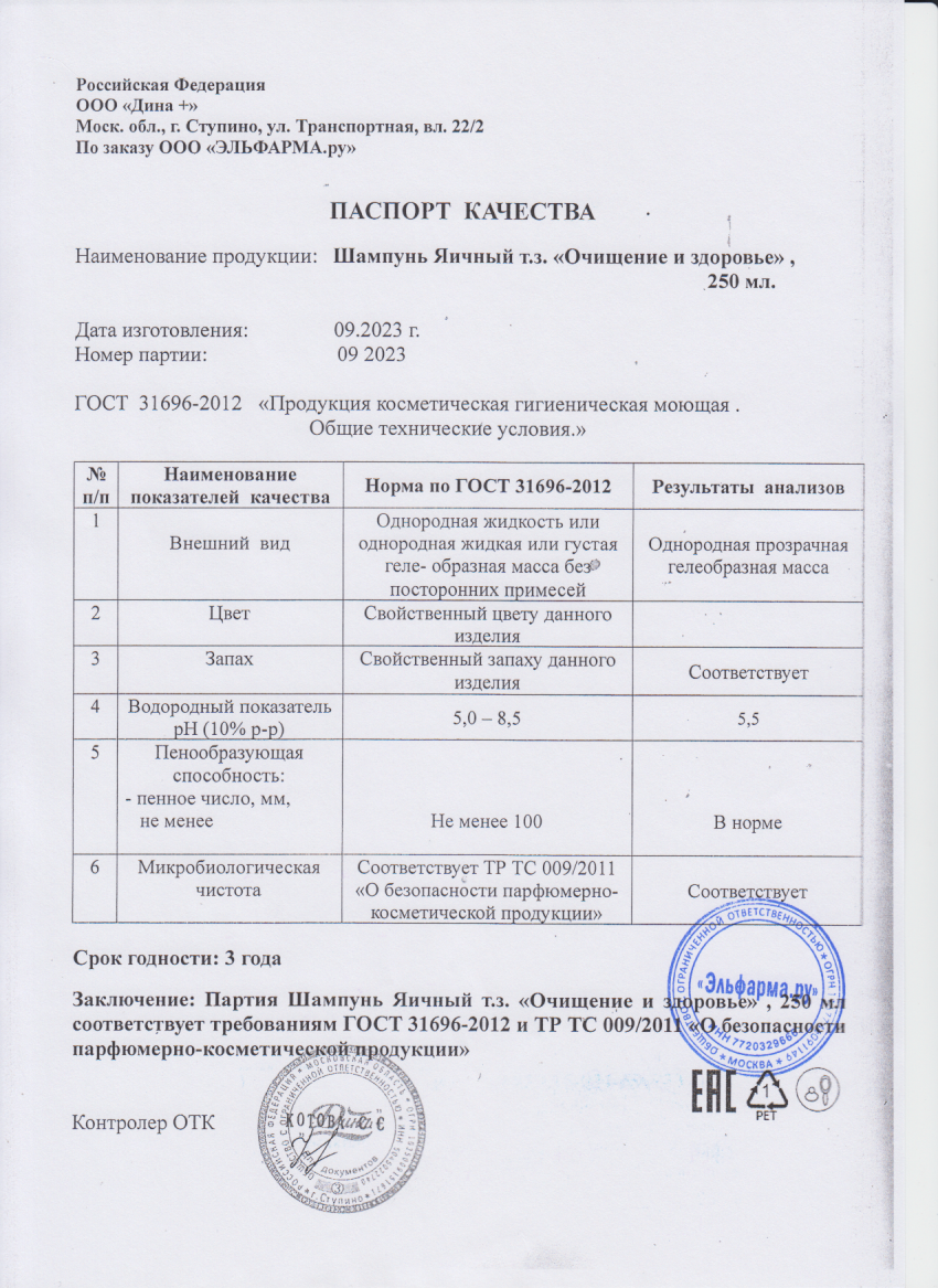 Паспорт №092023